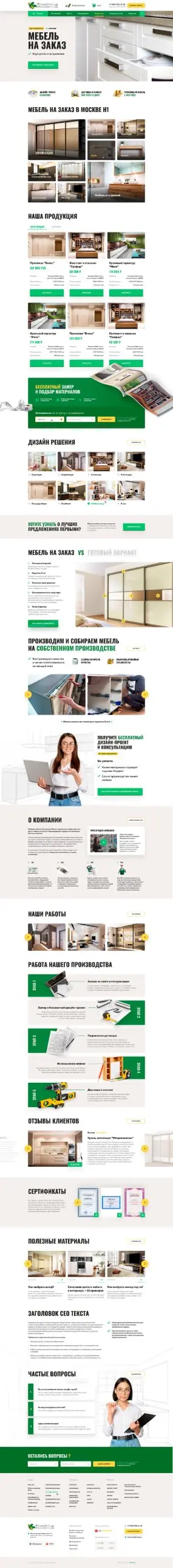 Сайт «КупеМосква.ру» — главная страница